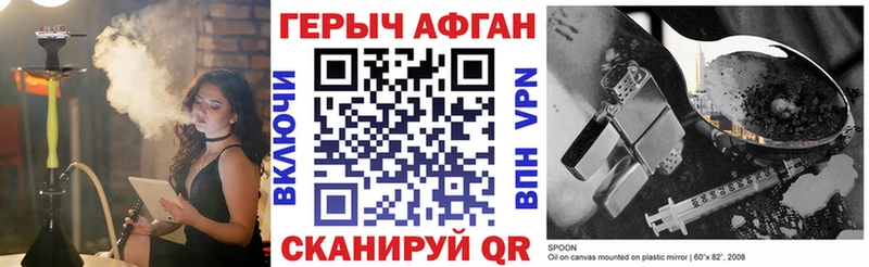 Купить  Старый Оскол  ГЕРОИН герыч 