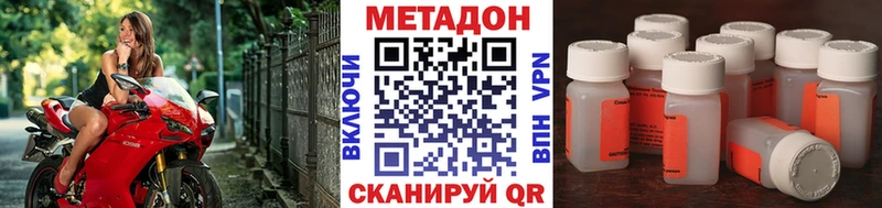 Купить закладки  Старый Оскол  МЕТАДОН methadone 