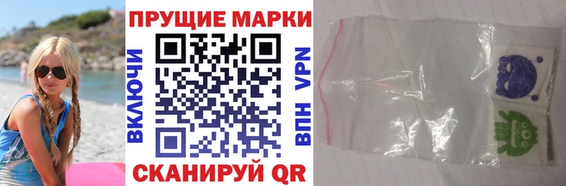 Купить  Старый Оскол  Наркотические марки 1,5мг 